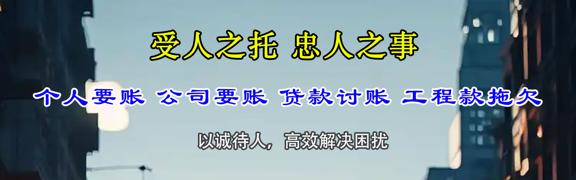 洪山要债公司