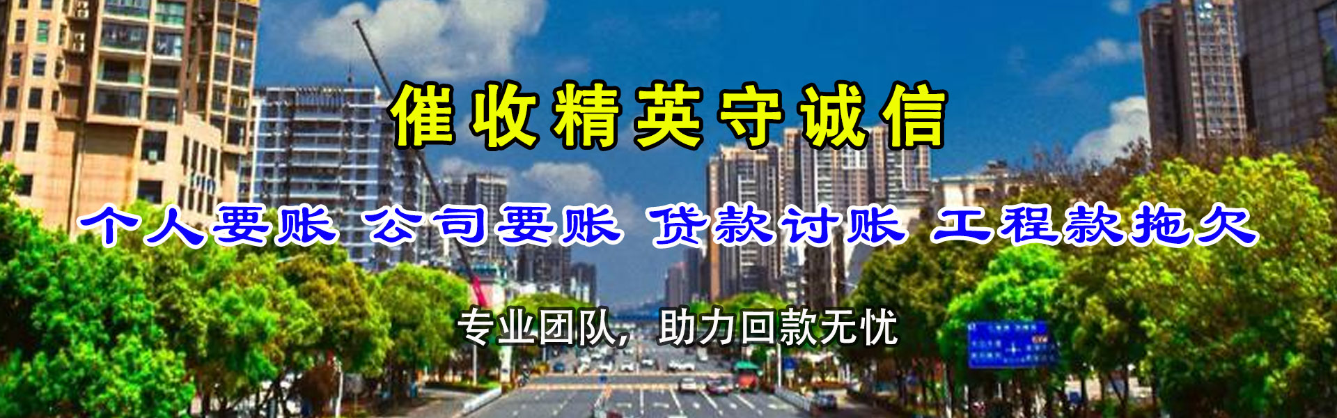 洪山追债公司